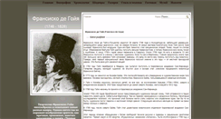 Desktop Screenshot of goia.ru
